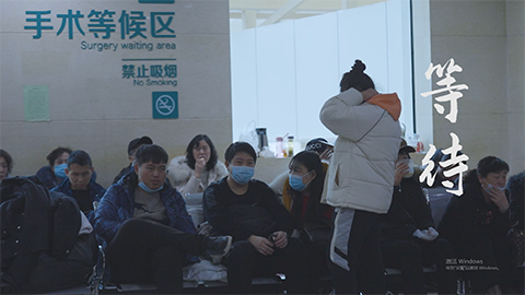 心擎纪录片